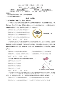 福建省福州市长乐第一中学2024-2025学年高三上学期第一次月考政治试题-A4
