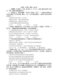 河南省2023_2024学年高二政治上学期期中试题