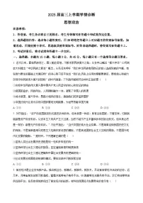 2025山东省百校大联考高三上学期12月月考试题政治含答案