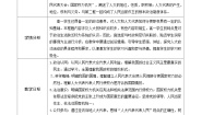政治 (道德与法治)人教统编版人民代表大会：我国的国家权力机关教案及反思