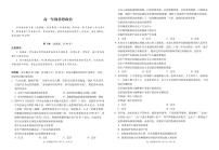 云南省西双版纳傣族自治州部分学校2024-2025学年高一上学期12月月考政治试题（PDF版附解析）
