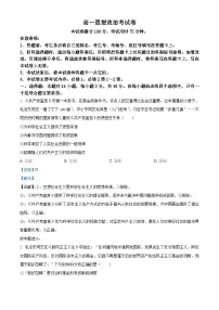 云南省昆明市五华区2024-2025学年高一上学期12月月考政治试题(Word版附解析)