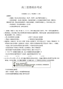 广西部分学校2024-2025学年高三上学期12月联考政治试题