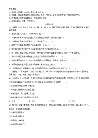浙江省温州市2023_2024学年高一政治上学期期中联考试题含解析 (1)