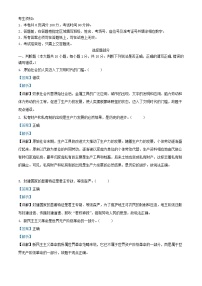 浙江省温州市2023_2024学年高一政治上学期期中联考试题含解析