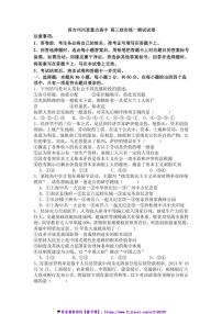 2024～2025学年新疆维吾尔自治区昌吉州州直重点高中高三(上)统一测试月考政治试卷(含解析)