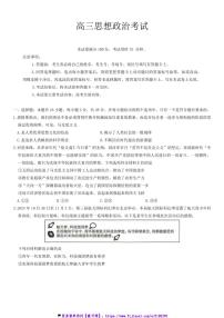 2024～2025学年广西学校高三(上)12月联考(月考)政治试卷(含解析)