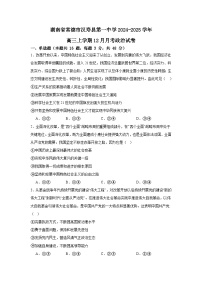 湖南省常德市汉寿县第一中学2024-2025学年高三上学期12月月考政治试卷（Word版附解析）