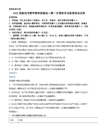湖南省新高考教學(xué)教研聯(lián)盟（長郡二十校聯(lián)盟）2024-2025學(xué)年高三上學(xué)期第一次預(yù)熱演練政治試卷（Word版附解析）