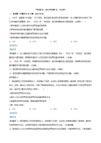 安徽省合肥市2023_2024學年高二政治上學期期中試題含解析