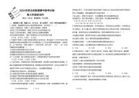 福建省莆田市2023_2024學(xué)年高三政治上學(xué)期期中試題pdf