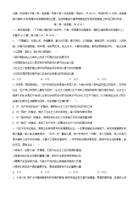 福建省莆田市2023_2024學(xué)年高三政治上學(xué)期期中試題含解析