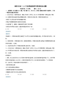 湖南省浏阳市联盟校2024-2025学年高三上学期12月联考政治试题 Word版含解析