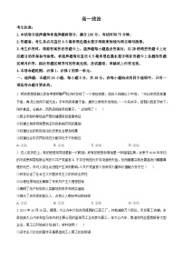 2025安徽省皖江名校高一上学期12月联考试题政治含答案
