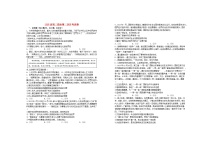 江西省宜春市2023_2024学年高二政治上学期第二次月考试题