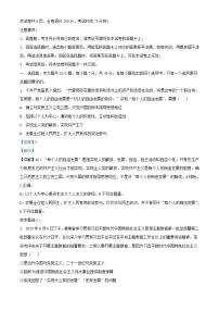 湖南省2023_2024學(xué)年高二政治上學(xué)期11月期中聯(lián)考試題含解析