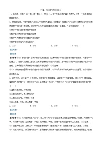 湖南省常德市2023_2024學(xué)年高二政治上學(xué)期期中試題A卷含解析