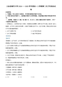 江西省赣州市大余县部分学校联考2024-2025学年高一上学期12月月考政治试题(Word版附解析)