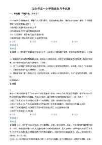 湖南省岳阳市汨罗市第一中学2024-2025学年高一上学期12月月考政治试卷（Word版附解析）