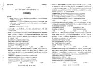 2025河南省名校大聯(lián)考高二上學(xué)期12月月考試題政治PDF版含答案