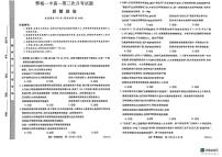 山東省菏澤市鄄城縣第一中學(xué)2024-2025學(xué)年高一上學(xué)期1月月考政治試題