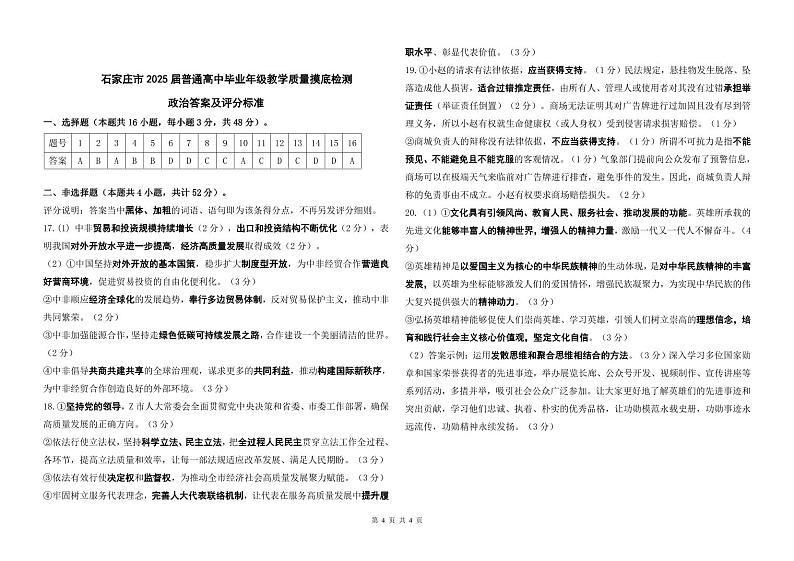 答案第1页
