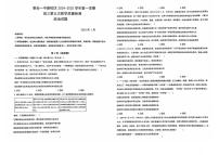 山东省泰安第一中学2024-2025学年高三上学期1月月考政治试题