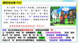 4.2明確概念的方法（課件+教案+導(dǎo)學(xué)案+同步練習(xí)解析）