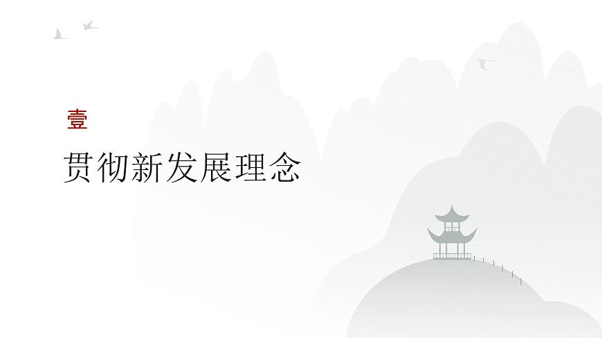 第03單元 我國(guó)的經(jīng)濟(jì)發(fā)展（課件）-2025年高考政治二輪復(fù)習(xí)PPT第3頁(yè)