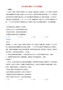 新疆石河子市2023_2024學(xué)年高三政治上學(xué)期11月月考試題含解析