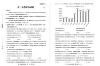 山东省滨州市2024-2025学年高三上学期1月期末考试政治试题