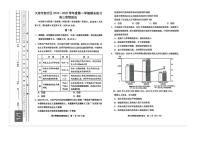 天津市部分区2025届高三上学期1月期末考试政治试题(PDF版附答案)