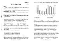 山东省滨州市2025届高三上学期1月期末考-政治试卷+答案