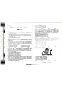 海南省琼海市嘉积中学2024-2025学年高二上学期1月期末考试政治试题