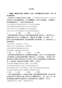 山東省濟(jì)寧市2023_2024學(xué)年高三政治上學(xué)期12月月考試題