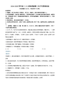 河北省邢臺市質(zhì)檢聯(lián)盟2024-2025學年高三上學期12月月考政治試題（Word版附解析）