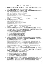 四川省2023_2024学年高一政治上学期12月月考试题含解析