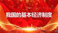 專題二　課時2　我國的社會主義市場經(jīng)濟體制--2025年高考政治大二輪復習課件+講義+專練