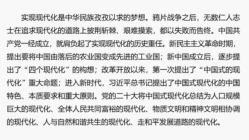 專題十一　長效熱點(diǎn)探究　熱點(diǎn)11　堅定文化自信，建設(shè)文化強(qiáng)國--2025年高考政治大二輪專題復(fù)習(xí)（課件）第7頁