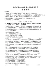 2025绵阳高三上学期第二次诊断性考试政治试题含答案