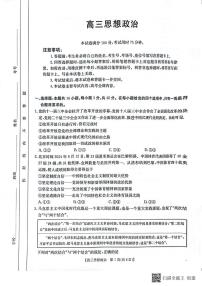 广东省深圳市宝安区2024-2025学年高三上学期1月期末考试政治试题