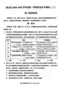 2025北京房山高三（上）期末政治试卷