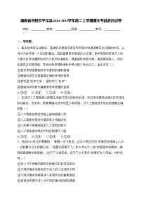 湖南省岳阳市平江县2024-2025学年高二上学期期末考试政治试卷(含答案)