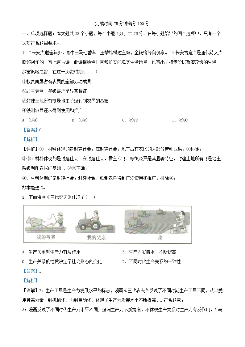 四川省绵阳市2023_2024学年高一政治上学期12月月考试题含解析