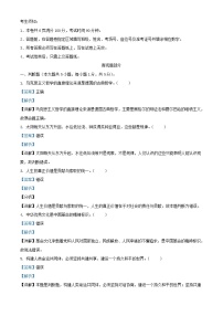 浙江省2023_2024学年高二政治上学期12月联考试题含解析