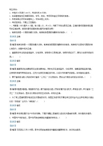 浙江省2023_2024学年高二政治上学期12月月考试题含解析