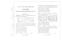 山西太原2024-2025高三上学期期末政治试卷及答案