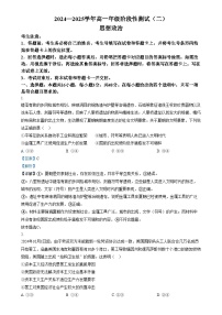 2025河南省名校大聯(lián)考高一上學(xué)期12月月考試題政治含解析