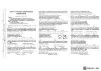 廣西欽州市2024-2025學(xué)年高二上學(xué)期期末檢測(cè)政治試題