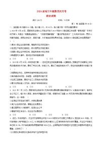 安徽省六安市2023_2024學(xué)年高三政治上學(xué)期12月月考試題含解析